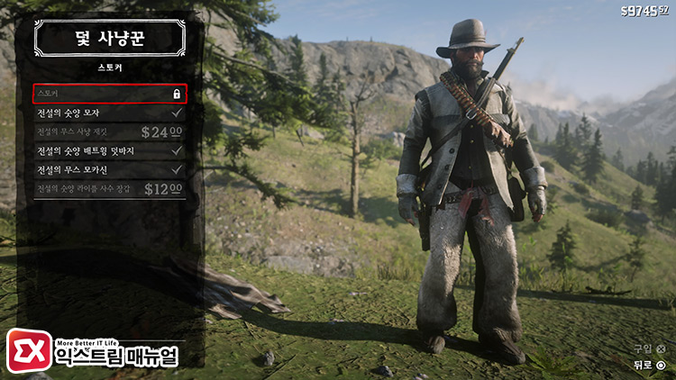 Rdr2 Trapper Item Outfit 07