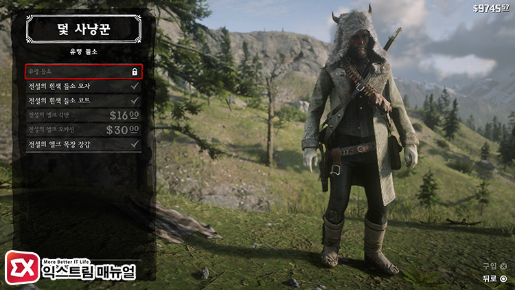 Rdr2 Trapper Item Outfit 08