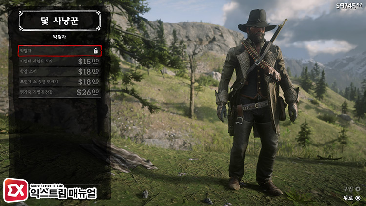 Rdr2 Trapper Item Outfit 12
