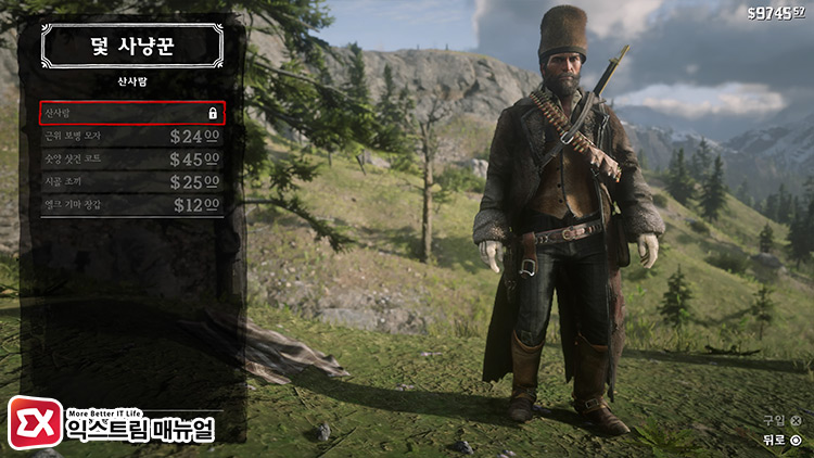 Rdr2 Trapper Item Outfit 16