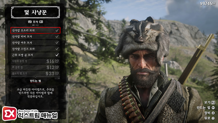 Rdr2 Trapper Item Outfit 17