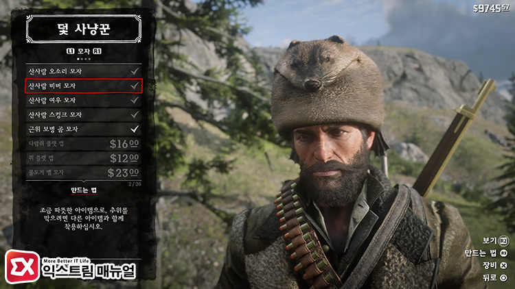 Rdr2 Trapper Item Outfit 18