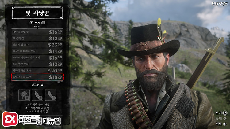 Rdr2 Trapper Item Outfit 29