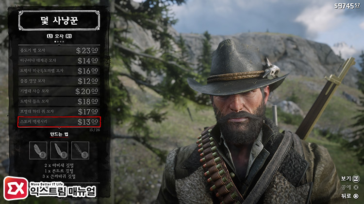 Rdr2 Trapper Item Outfit 31