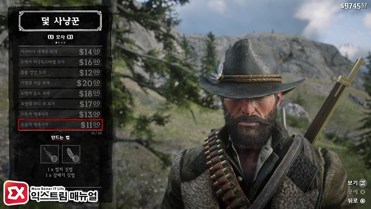 Rdr2 Trapper Item Outfit 32