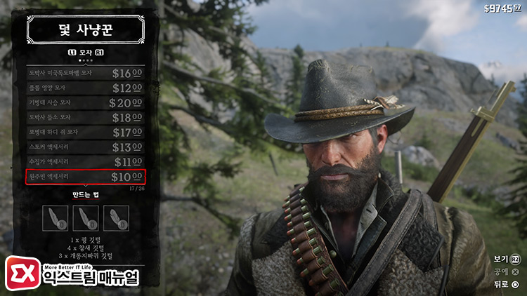 Rdr2 Trapper Item Outfit 33
