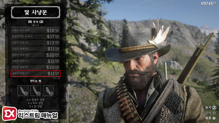 Rdr2 Trapper Item Outfit 36