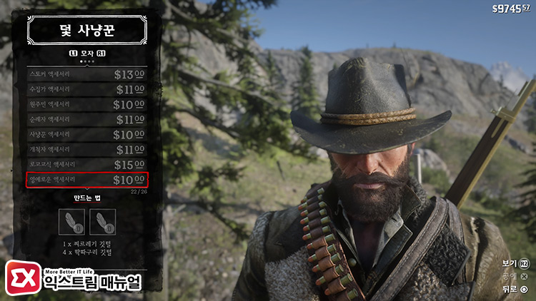 Rdr2 Trapper Item Outfit 38