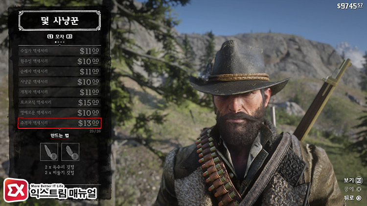 Rdr2 Trapper Item Outfit 39