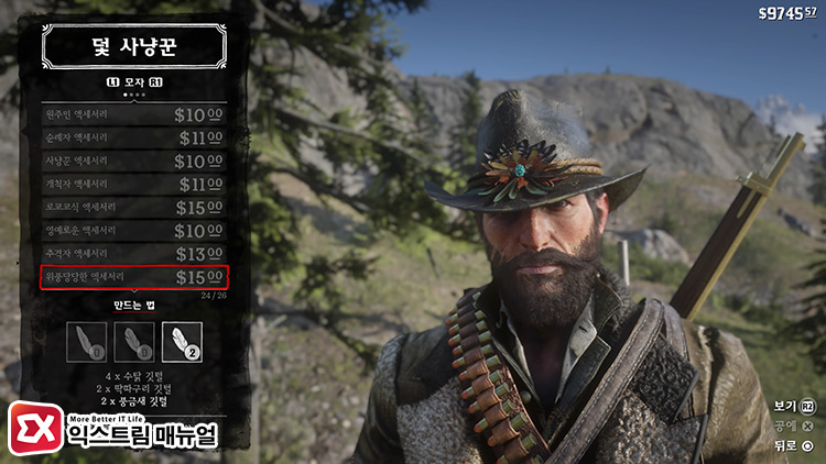 Rdr2 Trapper Item Outfit 40