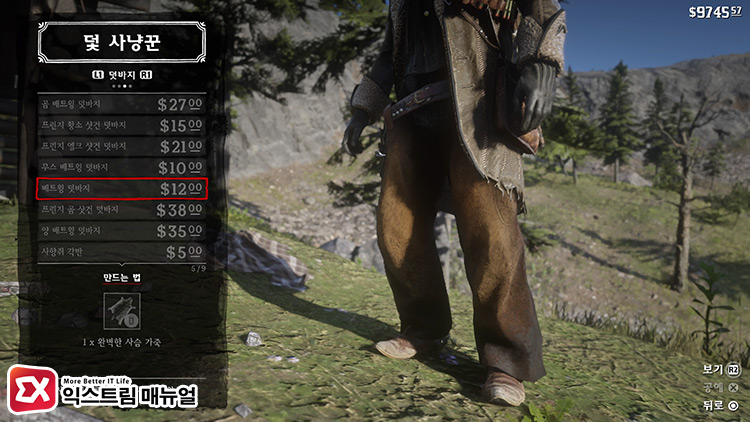 Rdr2 Trapper Item Outfit 50