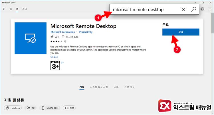 Win10 Uwp Ms Remote Desktop 01