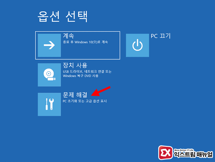 Windows 10 Escape Diagnostic Mode 04