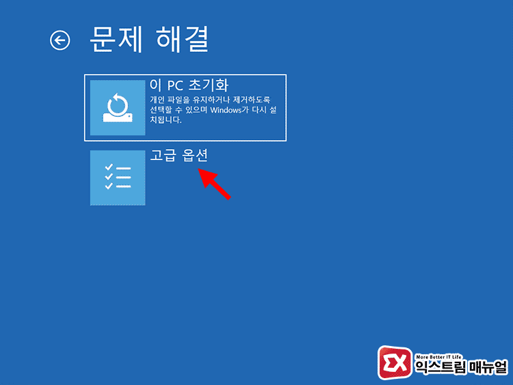 Windows 10 Escape Diagnostic Mode 05