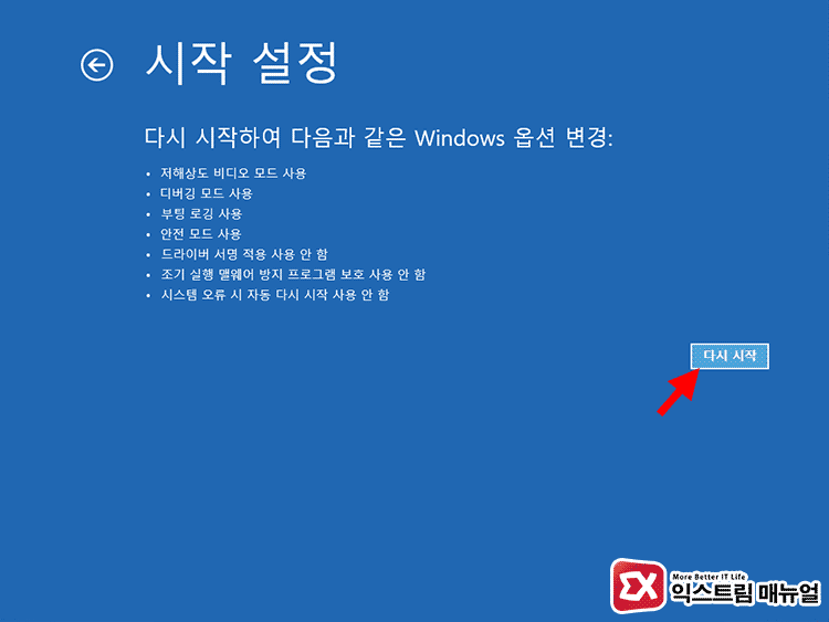 Windows 10 Escape Diagnostic Mode 07