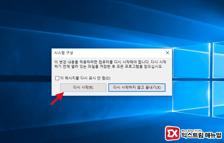 Windows 10 Escape Diagnostic Mode 12