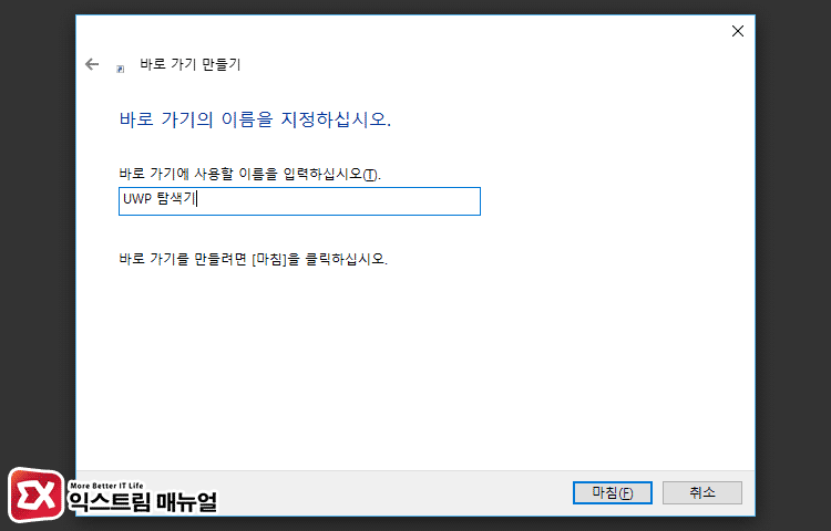 Windows 10 Uwp Explorer 04