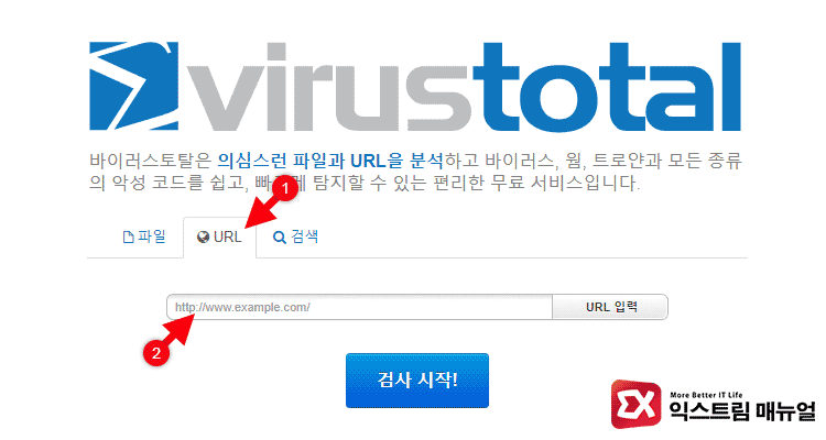 Downloading Files From The Internet Virustotal 01