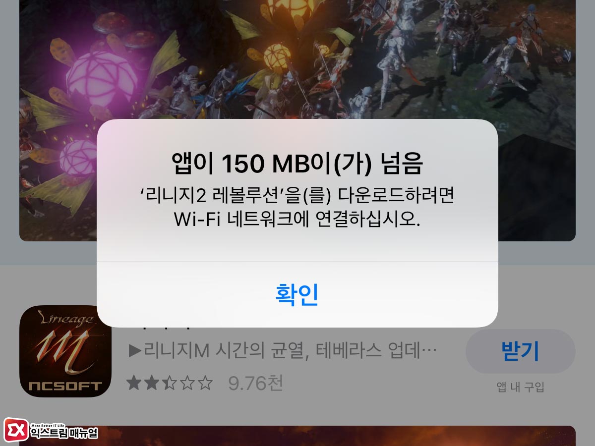 Iphone App Store Limit 150mb Lte Network Title