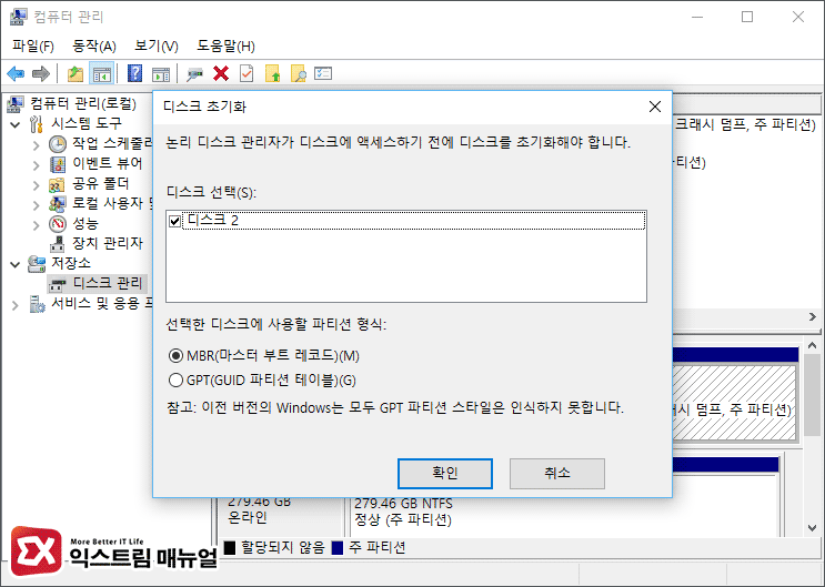 Windows10 Remove Efi Partition 04