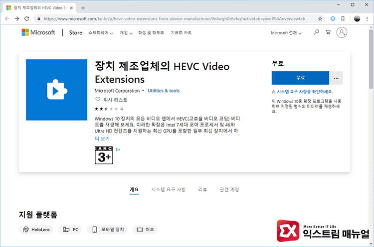 Windows 10 Hevc Free Download 02