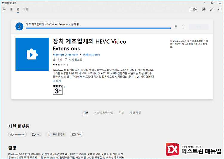 Windows 10 Hevc Free Download 03