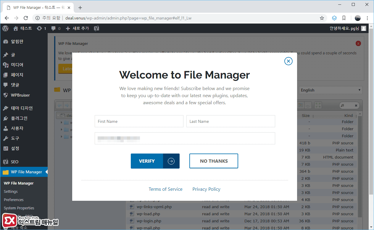Wp File Manager 02