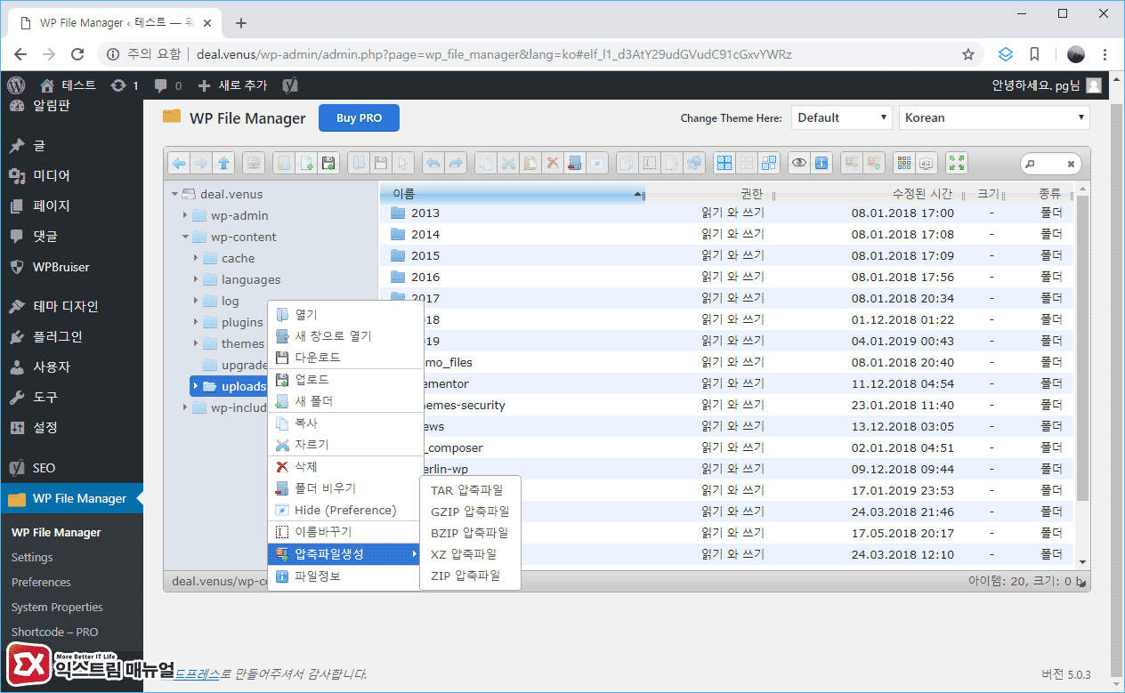 Wp File Manager 06