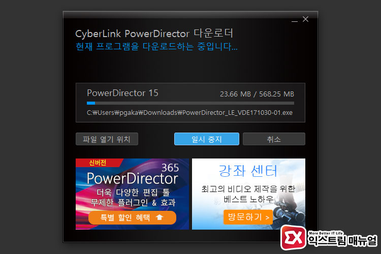 Powerdirector 15 Free Download 05