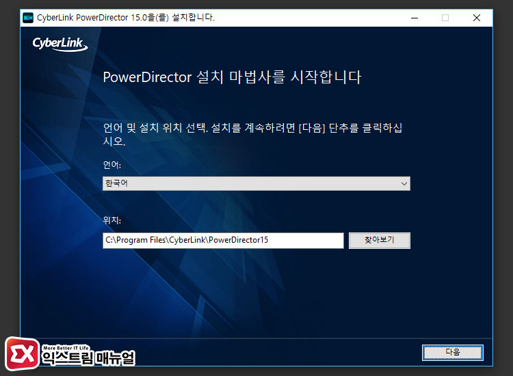 Powerdirector 15 Free Download 07