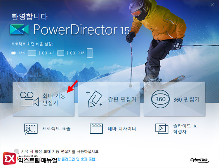 Powerdirector 15 Free Download 10
