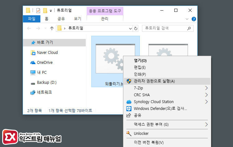 Windows 10 Bypass Korea Sni Filter 05