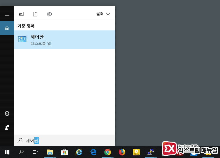 Windows 10 Change System Locale 01
