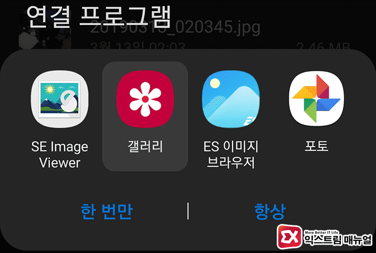 Galaxy S10 Default App 01