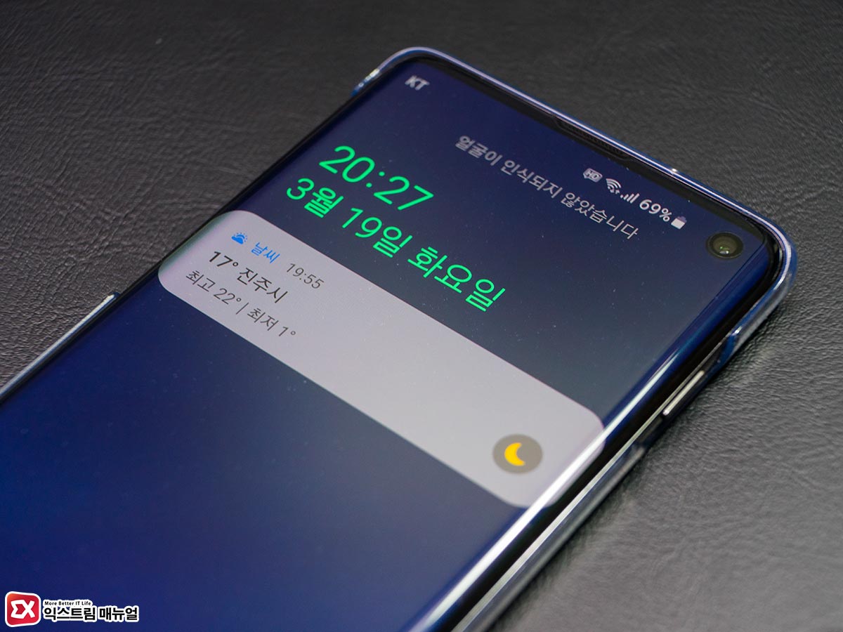 Galaxy S10 Weather App Enable Title