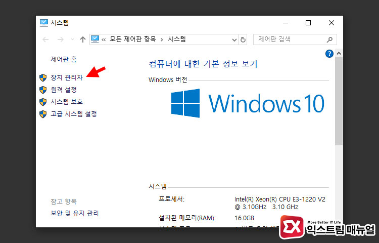 Windows 10 Mtp Driver Reinstall 02