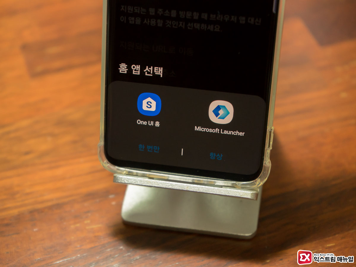 Galaxy S10 Change Home Launcher Title