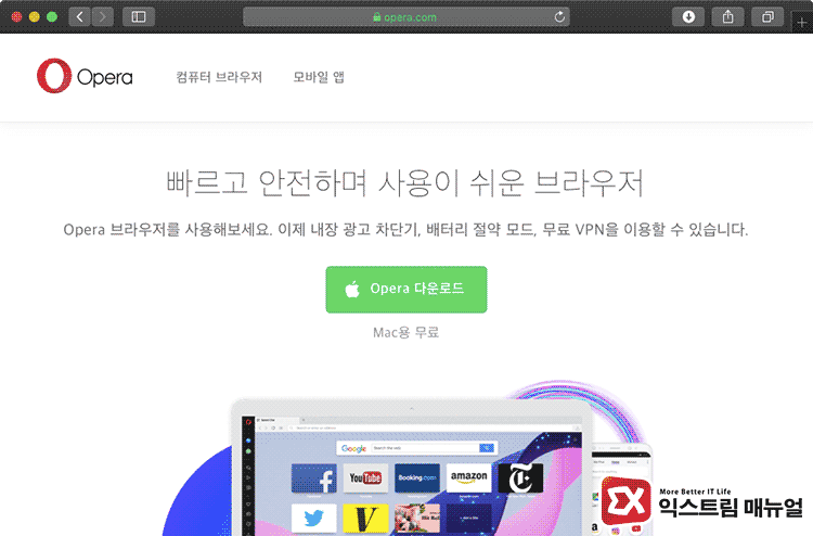 Opera Browser Download