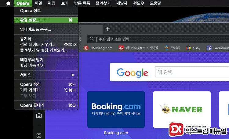 Opera Browser Enable Vpn 01