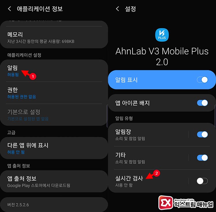 V3 Mobile Security Disable Realtime Monitoring 03