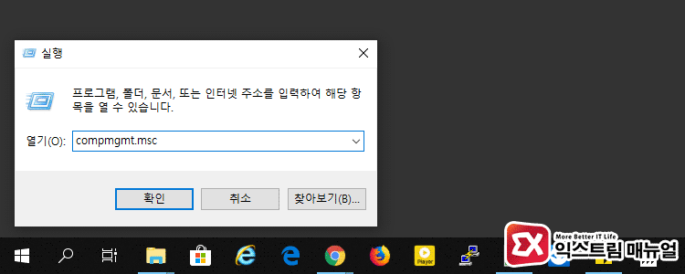 Windows Shutdown Task Host Window Issue 01