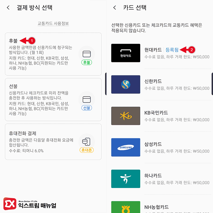 Samsung Pay Traffic Card 02