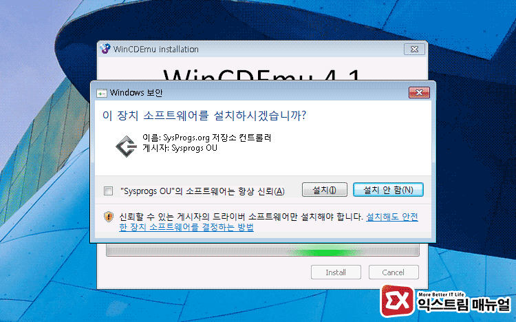 Windows 7 Iso Mount Wincdemu 03