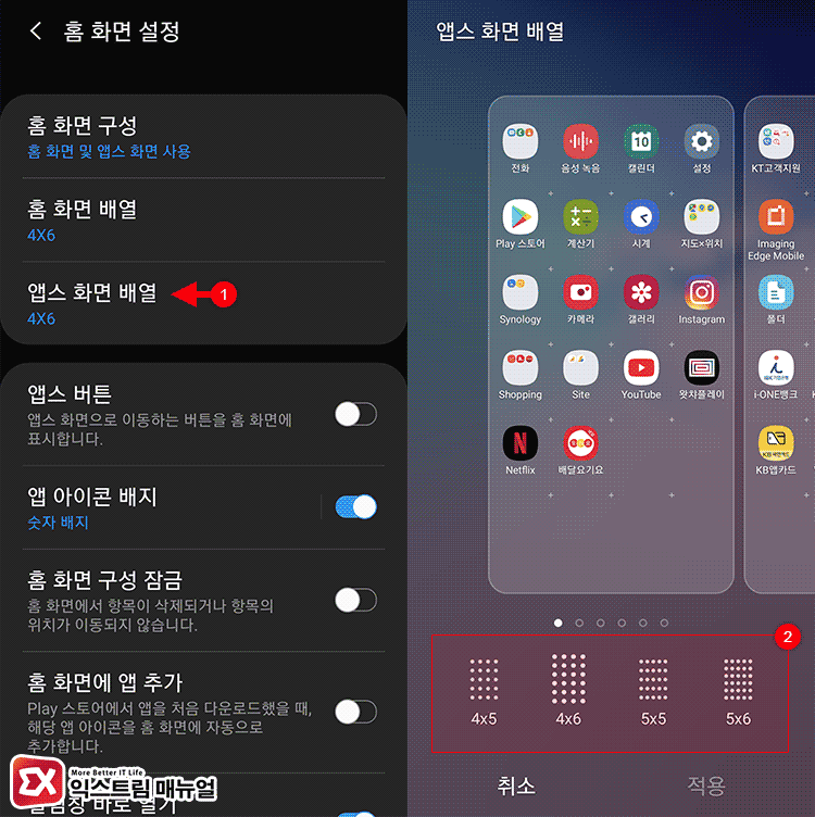 Galaxy S10 Change Icon Size 03