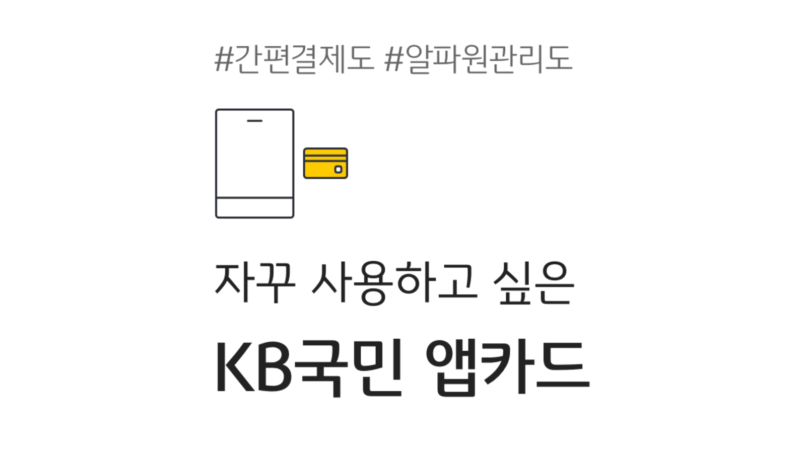 Kbcard Mobile Card Title
