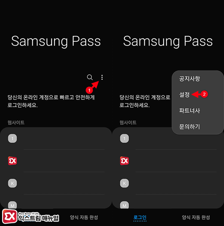 Reset Samsung Pass 02