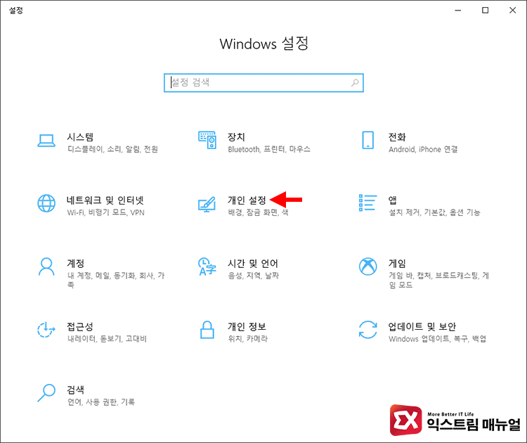 Windows 10 Enable Dark Mode 01