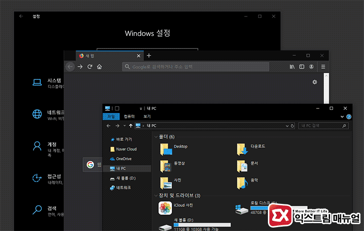 Windows 10 Enable Dark Mode 03