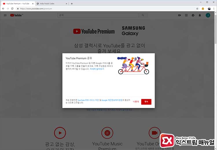 Youtube Premium Pay India 07