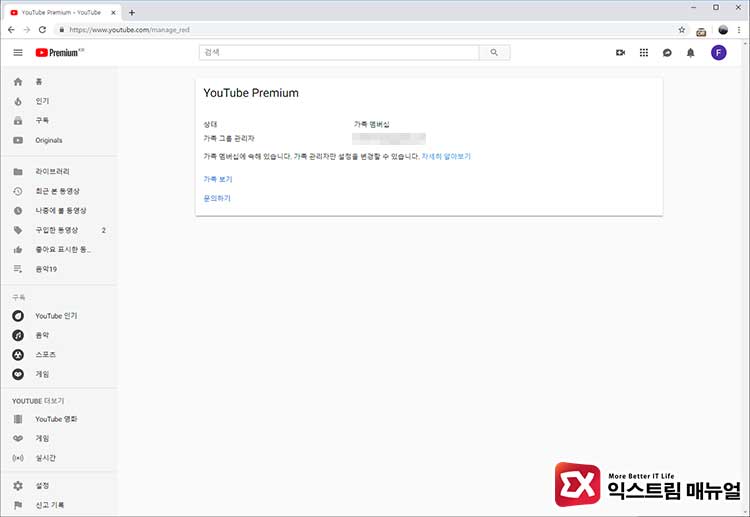 Youtube Premium Pay India 15